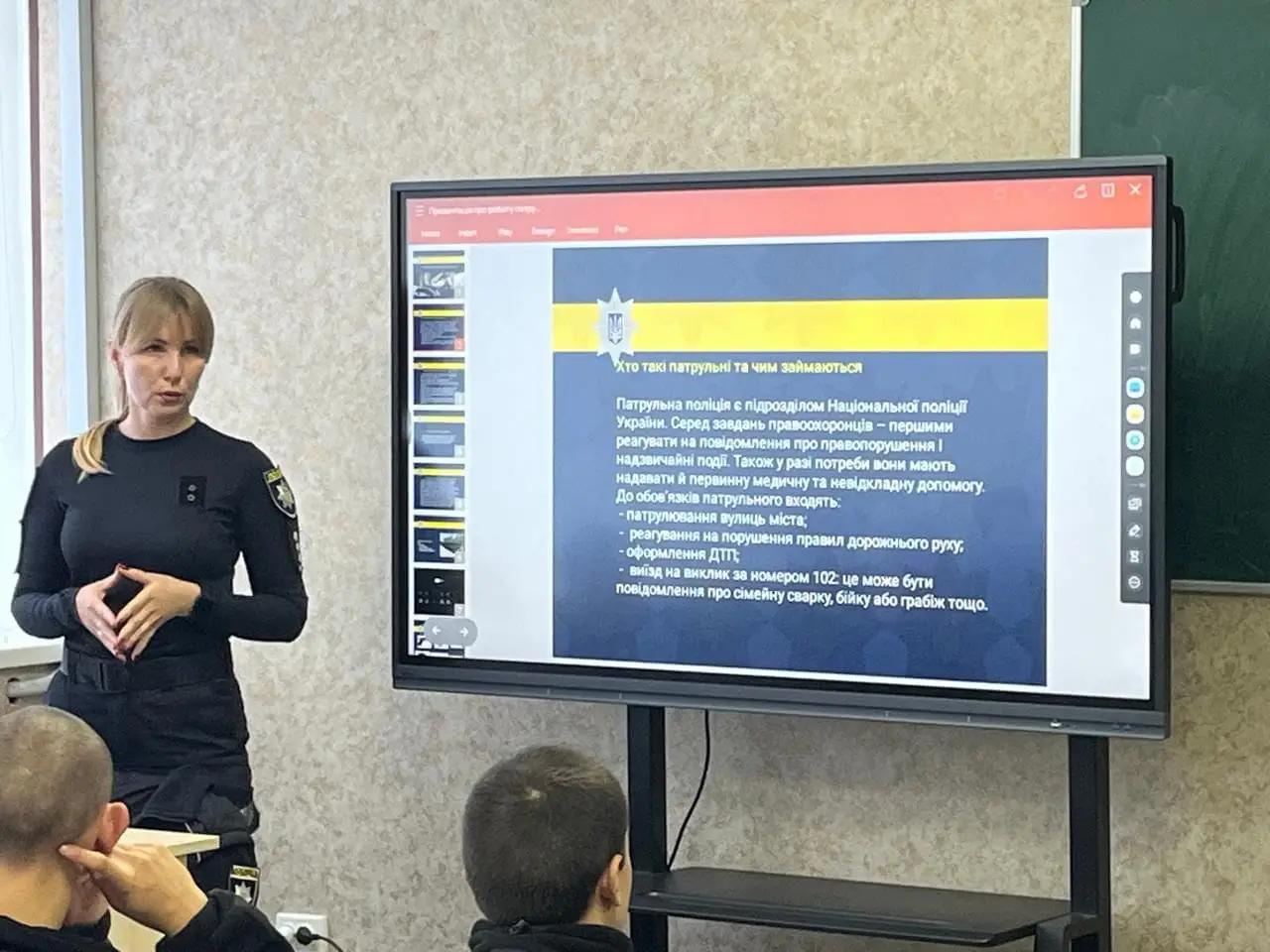 Патрульна поліція відкрита для молоді