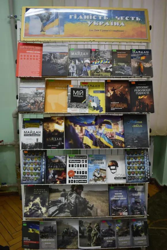 Напередодні Дня Гідності та Свободи, що відзначається в Україні 21 листопада, у відділі документів із гуманітарних, технічних та природничих наук відбувся інформаційно-просвітницький захід