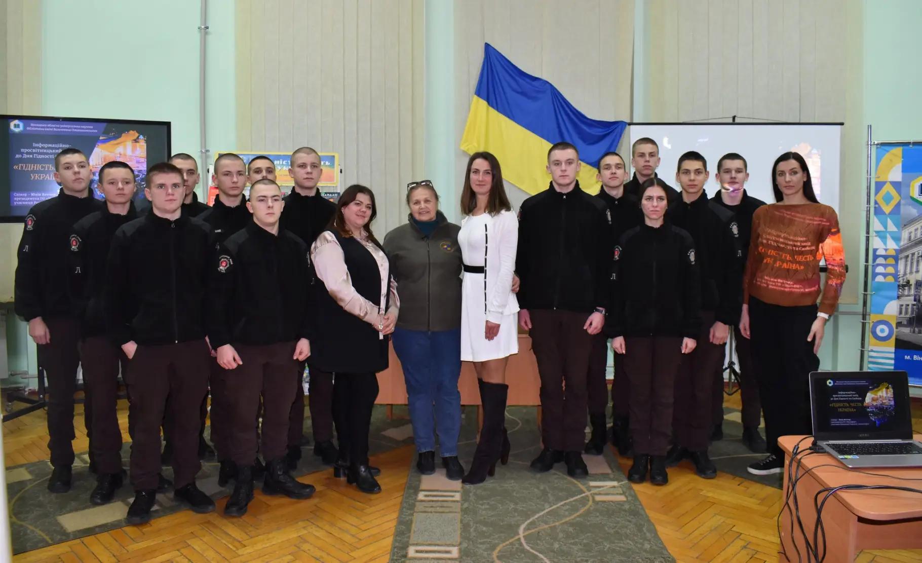 Напередодні Дня Гідності та Свободи, що відзначається в Україні 21 листопада, у відділі документів із гуманітарних, технічних та природничих наук відбувся інформаційно-просвітницький захід