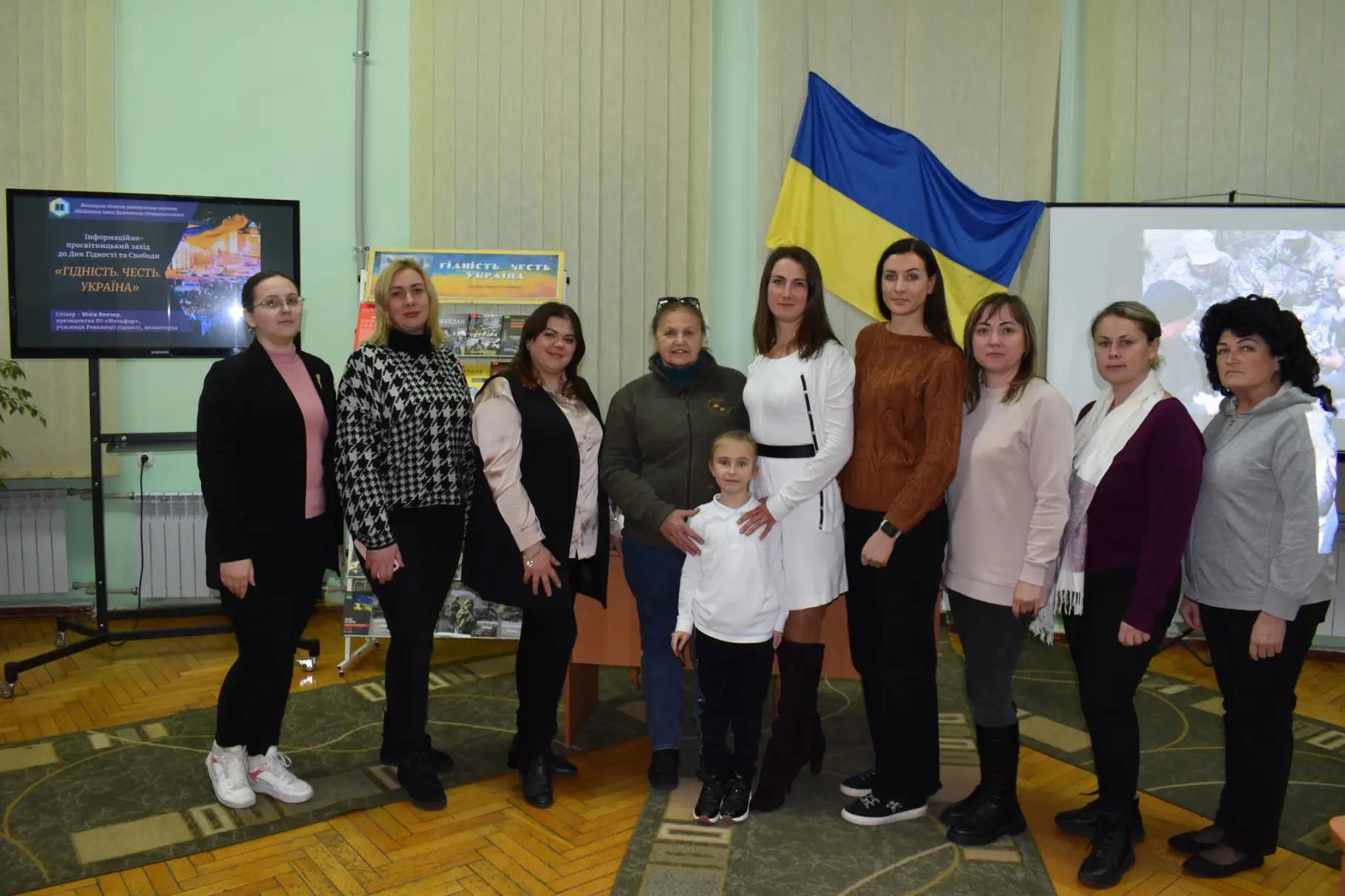 Напередодні Дня Гідності та Свободи, що відзначається в Україні 21 листопада, у відділі документів із гуманітарних, технічних та природничих наук відбувся інформаційно-просвітницький захід