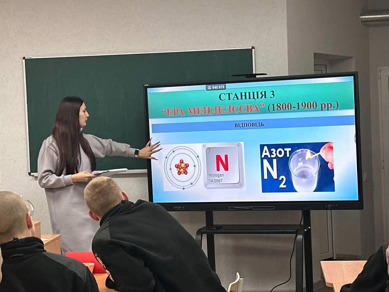 вчитель Ольга ШЕВЧУК провела позакласний захід «МАНДРИ КРІЗЬ ЦАРИЦЮ НАУК»