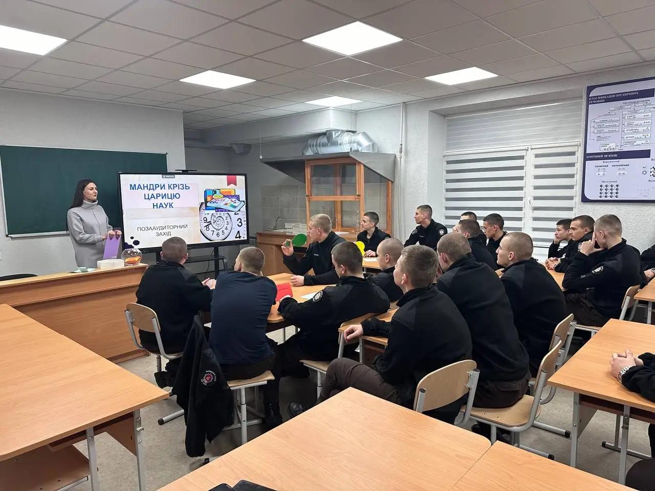 вчитель Ольга ШЕВЧУК провела позакласний захід «МАНДРИ КРІЗЬ ЦАРИЦЮ НАУК»