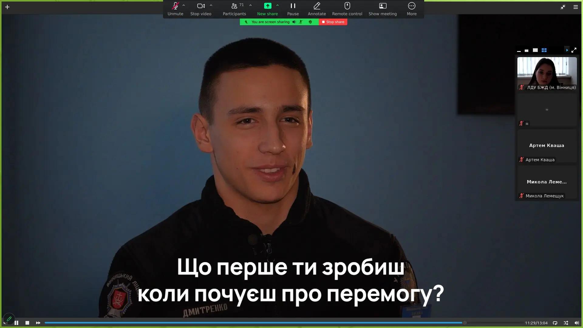 Ліцеїсти про війну