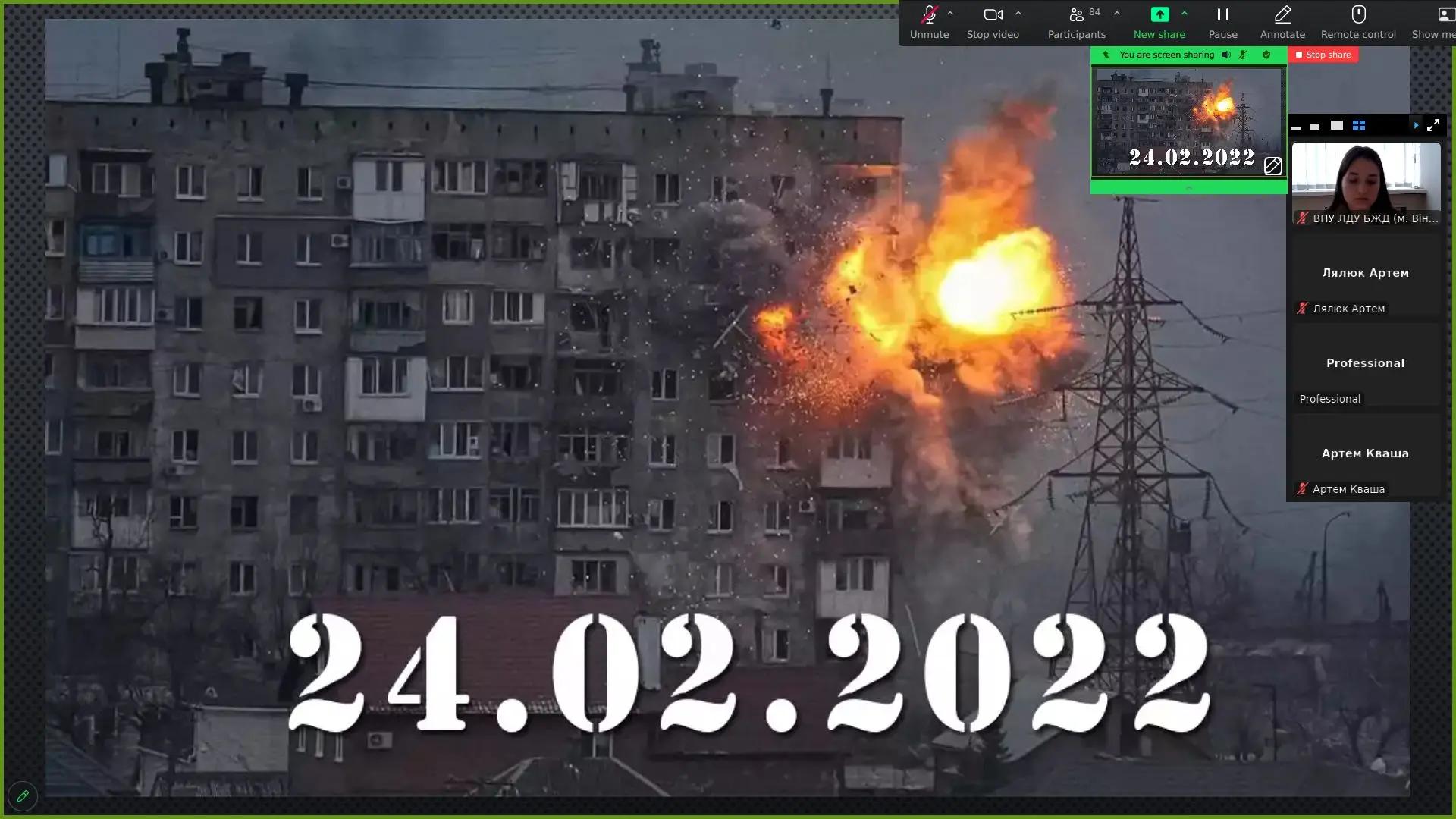 Перегляд тематичного відео