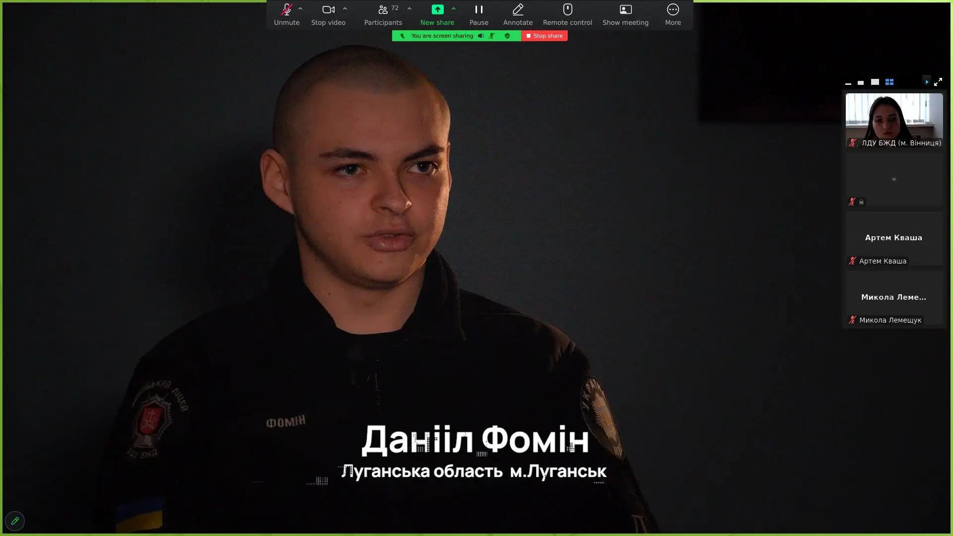 Данііл Фоміч