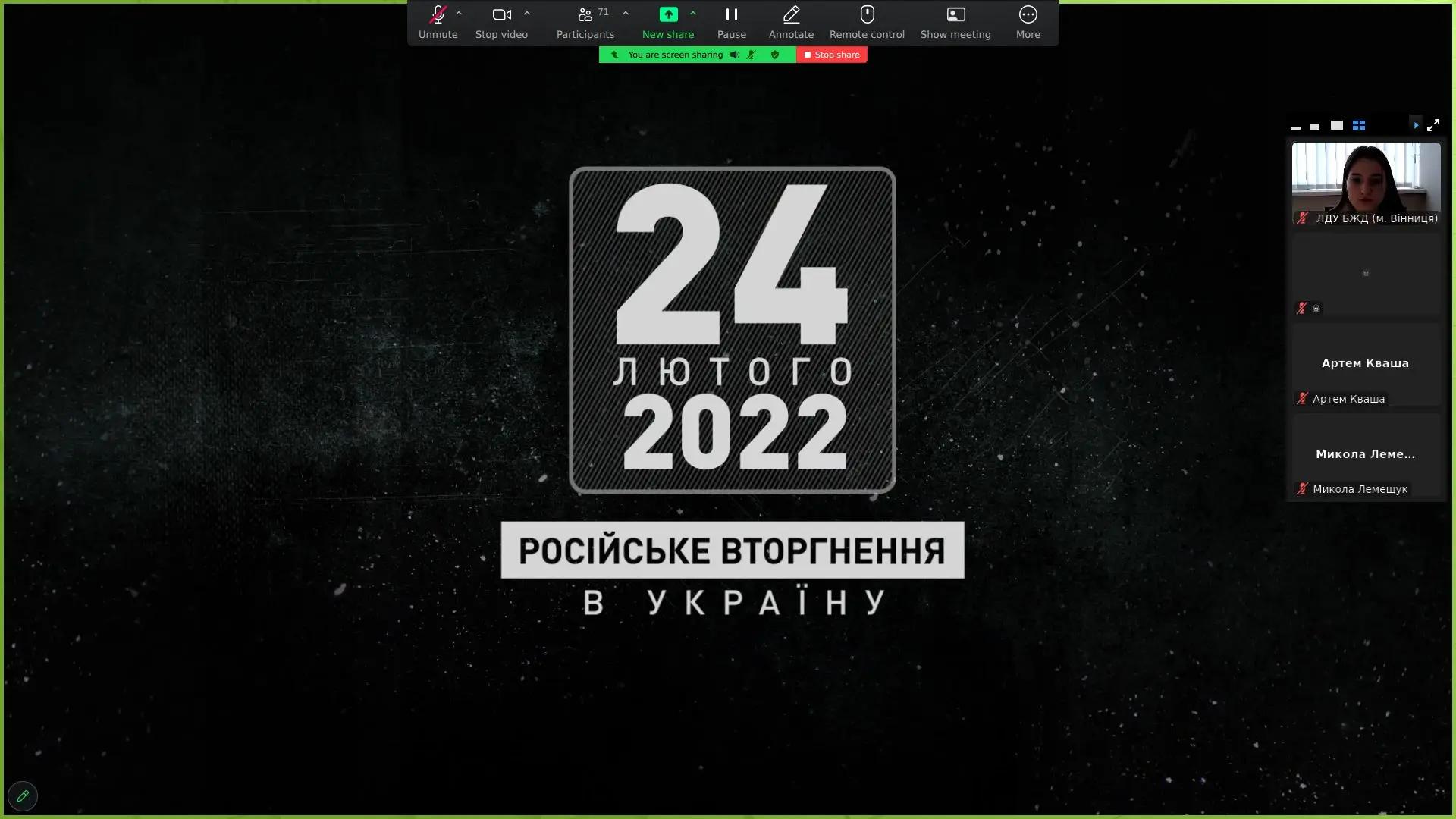 Тематичне відео