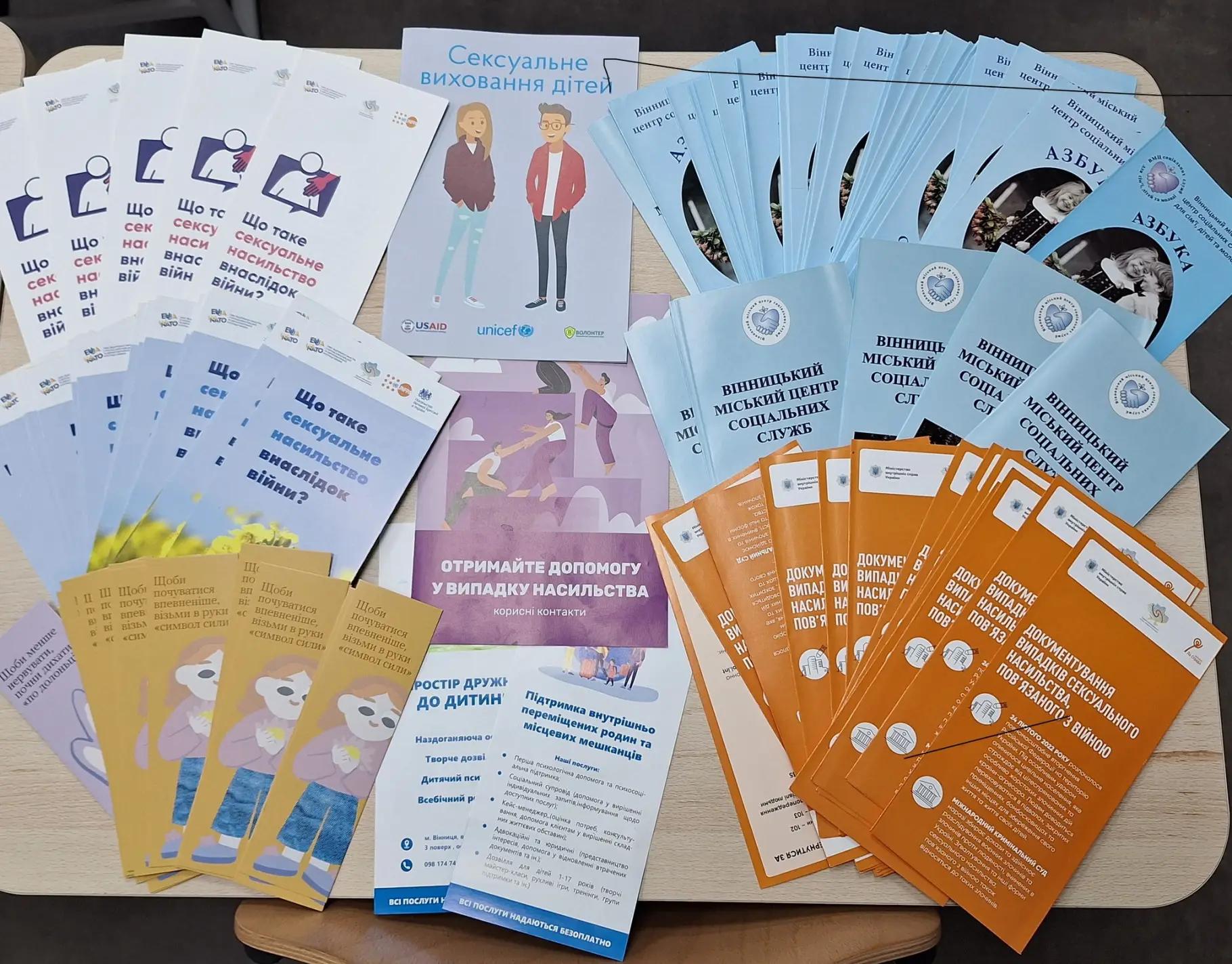 Буклети щодо гендерної рівності